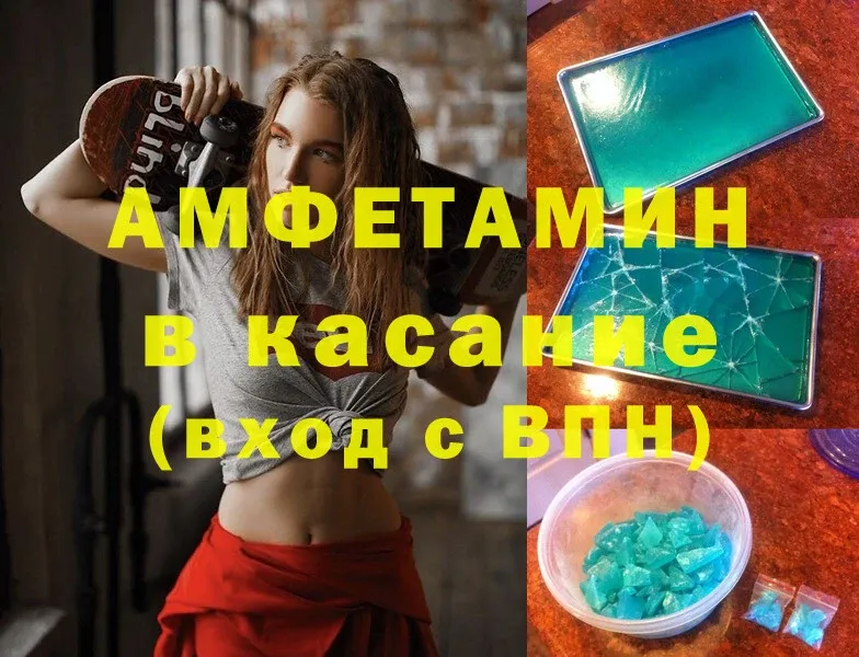 Amphetamine VHQ  хочу наркоту  mega ТОР  Дедовск 